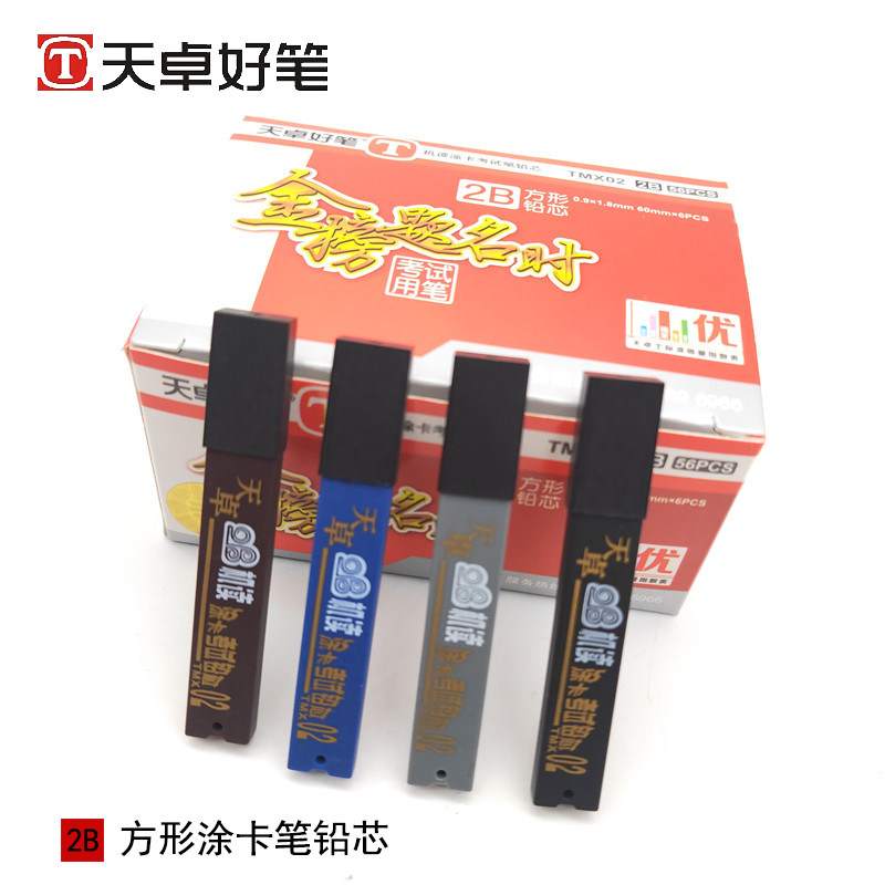 天卓TMX02涂卡笔考试专用铅芯电脑考试扫描铅芯学生涂卡笔用铅芯