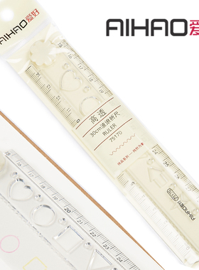 爱好小学生用30CM折叠直尺 多功能透明尺子文具波浪尺 格尺75170