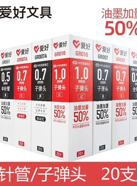 爱好笔芯0.35大容量学生黑色