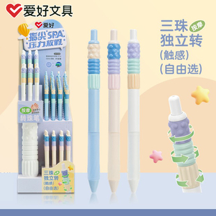 爱好GP4140三珠按摩中性笔按动式 静音指尖减压0.5mmST笔头黑色笔