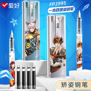爱好FP3995矫姿钢笔学生专用练字钢笔可擦墨囊可替换两用正姿刚笔