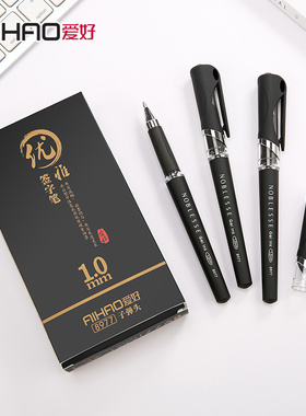 爱好大容量中性笔1.0mm碳素加粗笔杆黑色商务签字笔签名笔8977