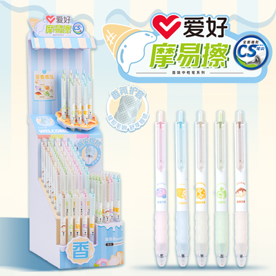 爱好GP2981香氛护套按动摩易擦中性笔0.5mmCS头学生用可擦中性笔