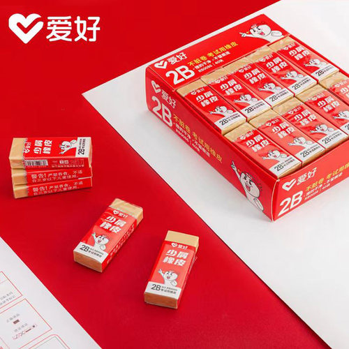 爱好橡皮擦橡皮擦不留痕少屑