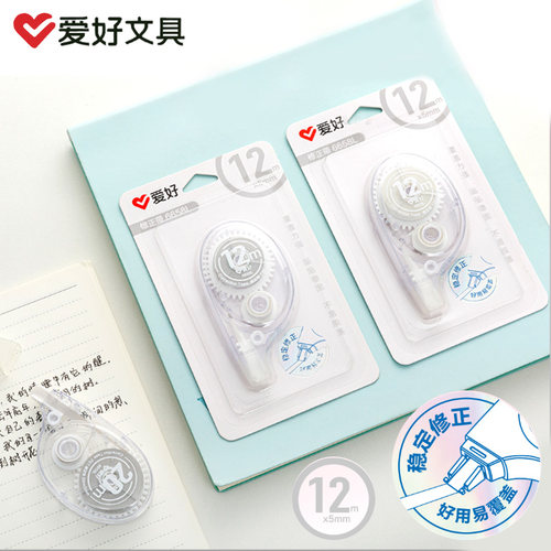 爱好6658L修正带学生用透明简约款12m改正带覆盖强不易脱落涂改带