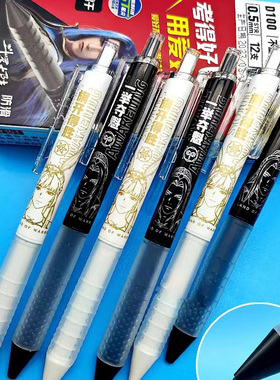 爱好D100斗罗大陆考试中性笔学生用ST顺滑可换芯按动黑色速干水笔
