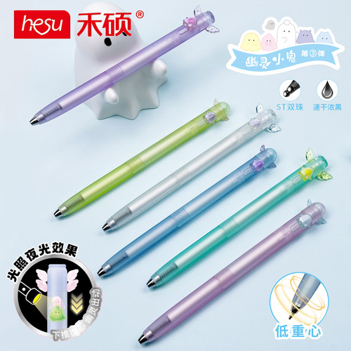 HESU禾硕615幽灵小鬼夜光中性笔ST双珠黑色速干学生办公可爱水笔