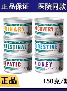 moatpet 犬 猫处方罐头 宠物营养主食术后康复肠道肝肾脏泌尿低脂
