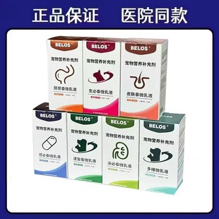 贝洛兹肠胃泰支必泰皮肤泰感必泰速复泰泌必泰多维咳必泰微乳液