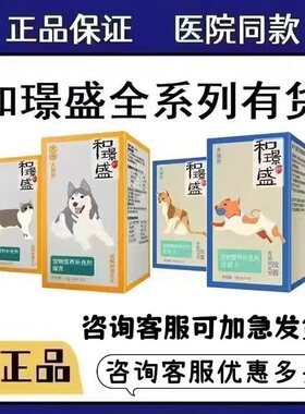 和璟盛瘤克优固力泌尿通肠胃康敏立康益脑健健气畅盈肝悦荣刮去码