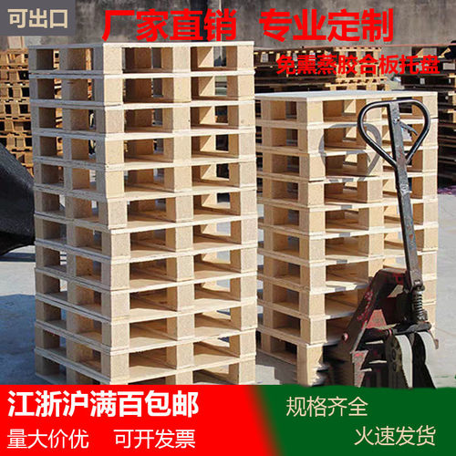 免熏蒸出口托盘EPAL欧标围板