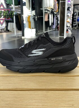 正品SKECHERS斯凯奇透气舒适低帮缓震男户外运动休闲跑步鞋54450