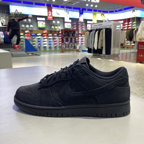 正品耐克Nike Dunk Low轻便复古翻毛纯色耐磨运动休闲板鞋IB6651