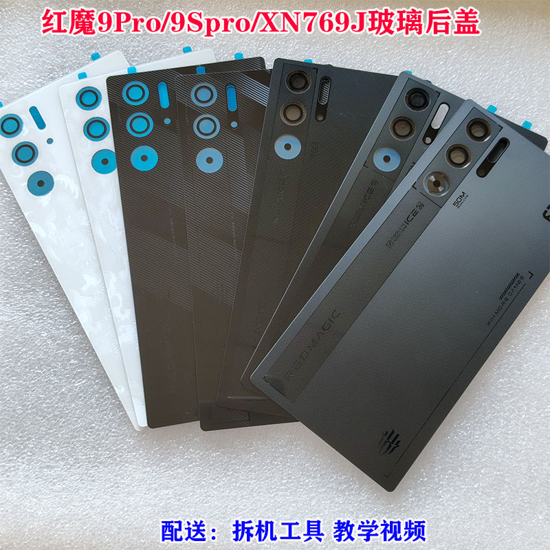 红魔9ProNX769J暗夜骑士后盖图片