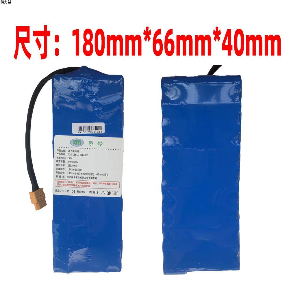 左拉 领奥 小米款平衡车电池系梦36V55V通用长方形大容量动力电池