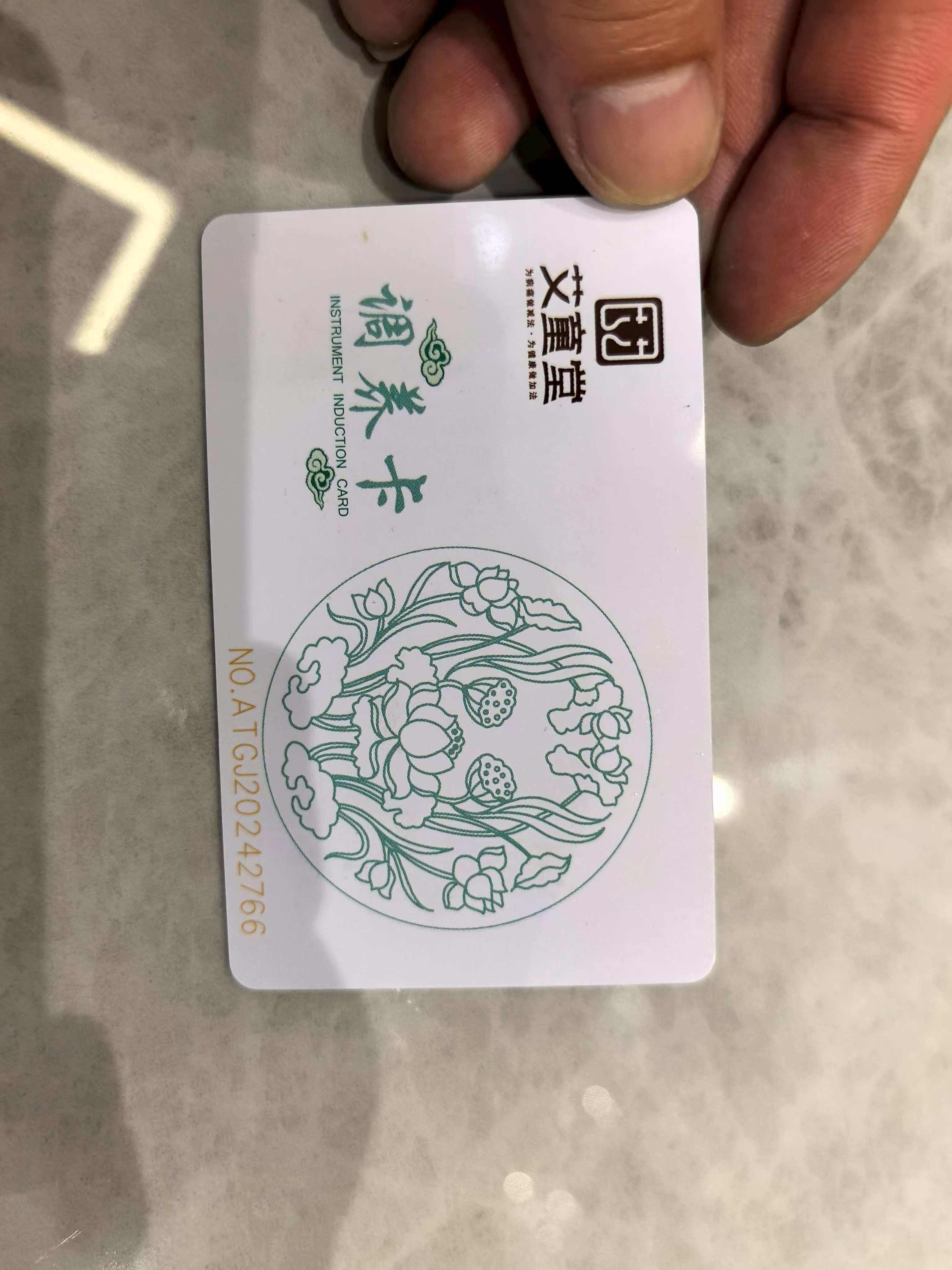 艾童堂艾灸仪开机卡万能卡不限次数卡启动卡配卡补卡