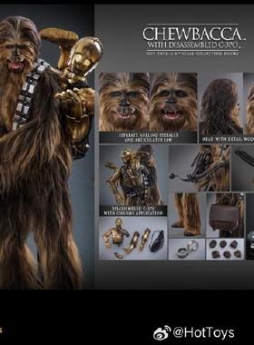 HOTTOYS HT 1/6 MMS766 星球大战5 楚巴卡 拆解版C-3PO 可动 接单