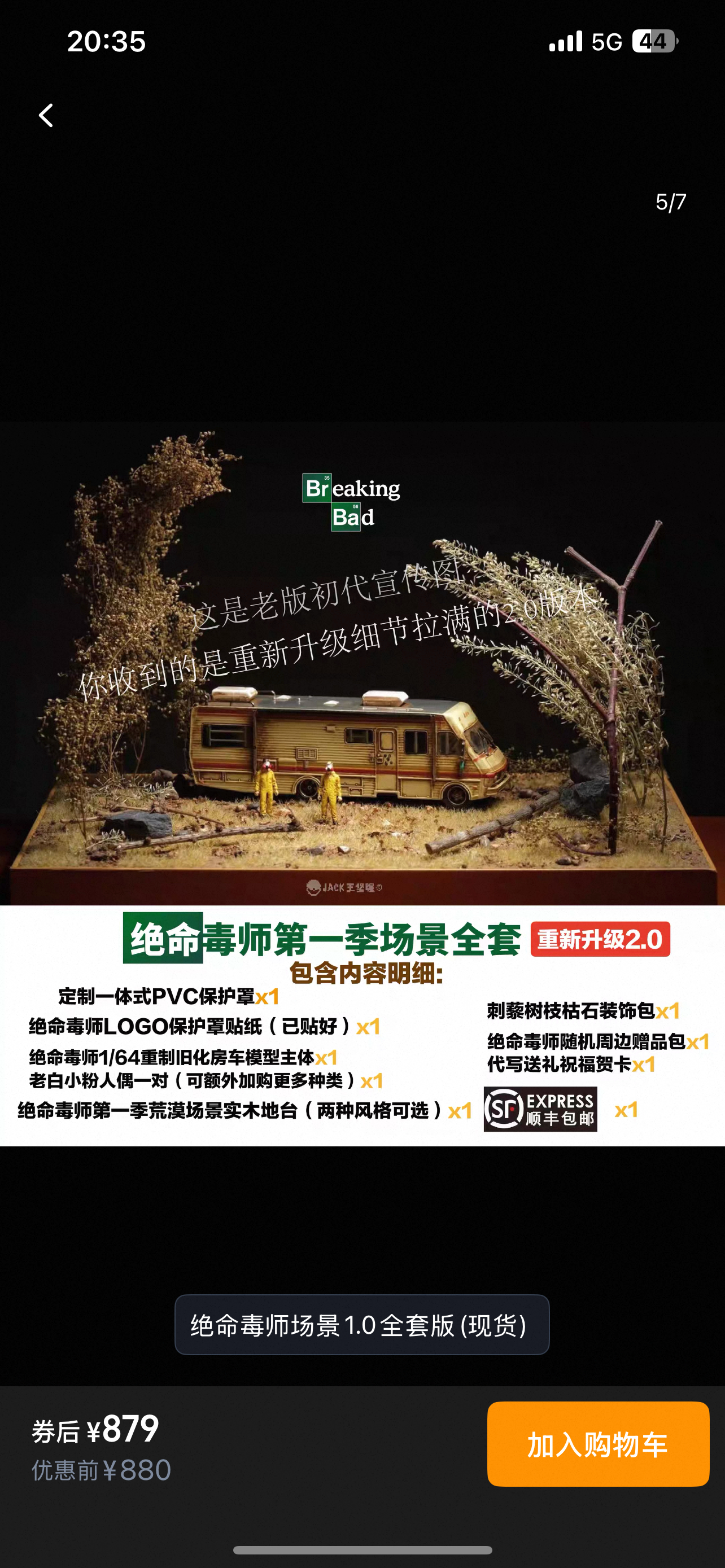 绝命毒师1:64房车巴士重制做旧版车模型合金成品绝版收藏手办周边