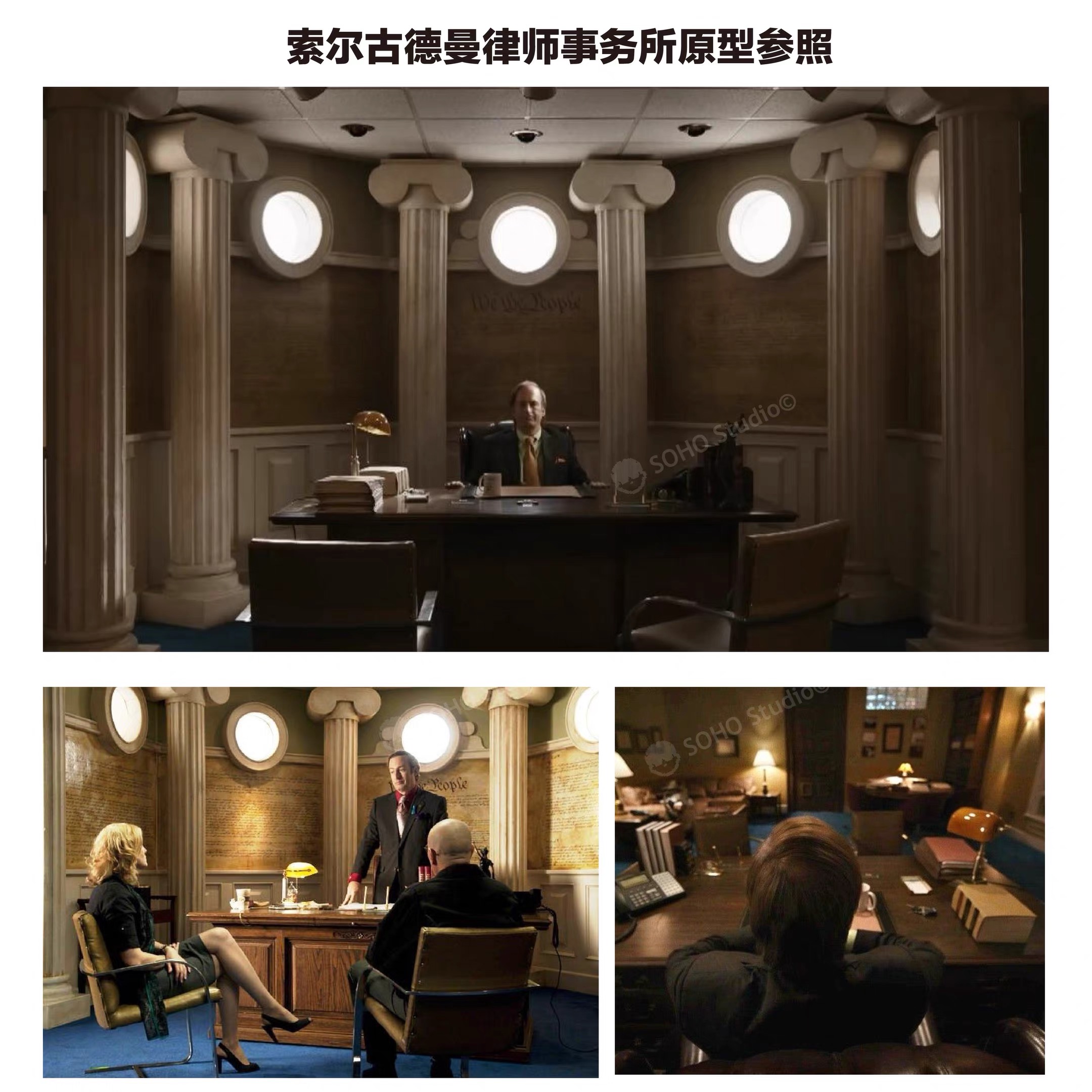 风骚律师1:64索尔律师事务所微缩场景模型成品美剧毒师收藏周边