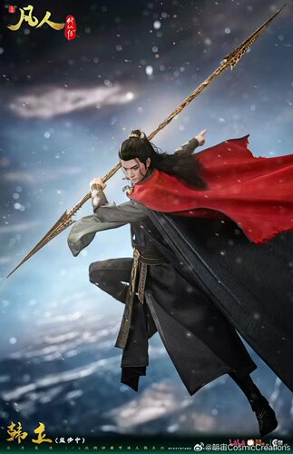 现货 朗宙 韩立 凡人修仙传 结丹巅峰 1/6成品可动手办CC9136