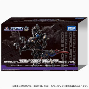 现货TAKARA戴亚克隆DA-110/111瓦鲁达阴极套装da110