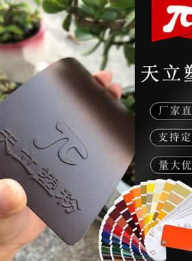 塑粉热固性静电喷塑粉末涂料RAL8012 8014 8015 8016 8017 8019