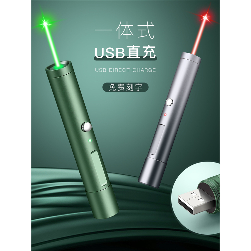 激光远射强光射笔会议售楼部沙盘红外充电雷镭射指示笔激光笔手电