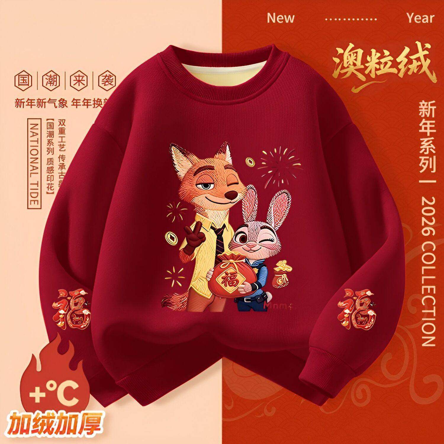 男女童新年卫衣冬装时尚卡通疯狂动物城上衣加绒保暖长袖套头衫绵,童装/婴儿装/亲子装,儿童POLO衫,淘宝优惠券,粉丝福利购,淘宝优惠卷