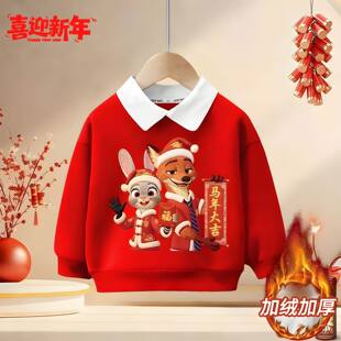 男女童加绒红色本命年卫衣秋冬季2026新款儿童新年拜年服上衣加厚