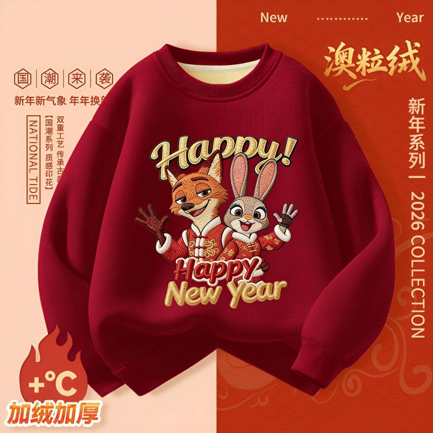 男女童加绒圆领卫衣冬季新款保暖长袖套头衫卡通疯狂动物城上衣绵,童装/婴儿装/亲子装,儿童POLO衫,淘宝优惠券,粉丝福利购,淘宝优惠卷