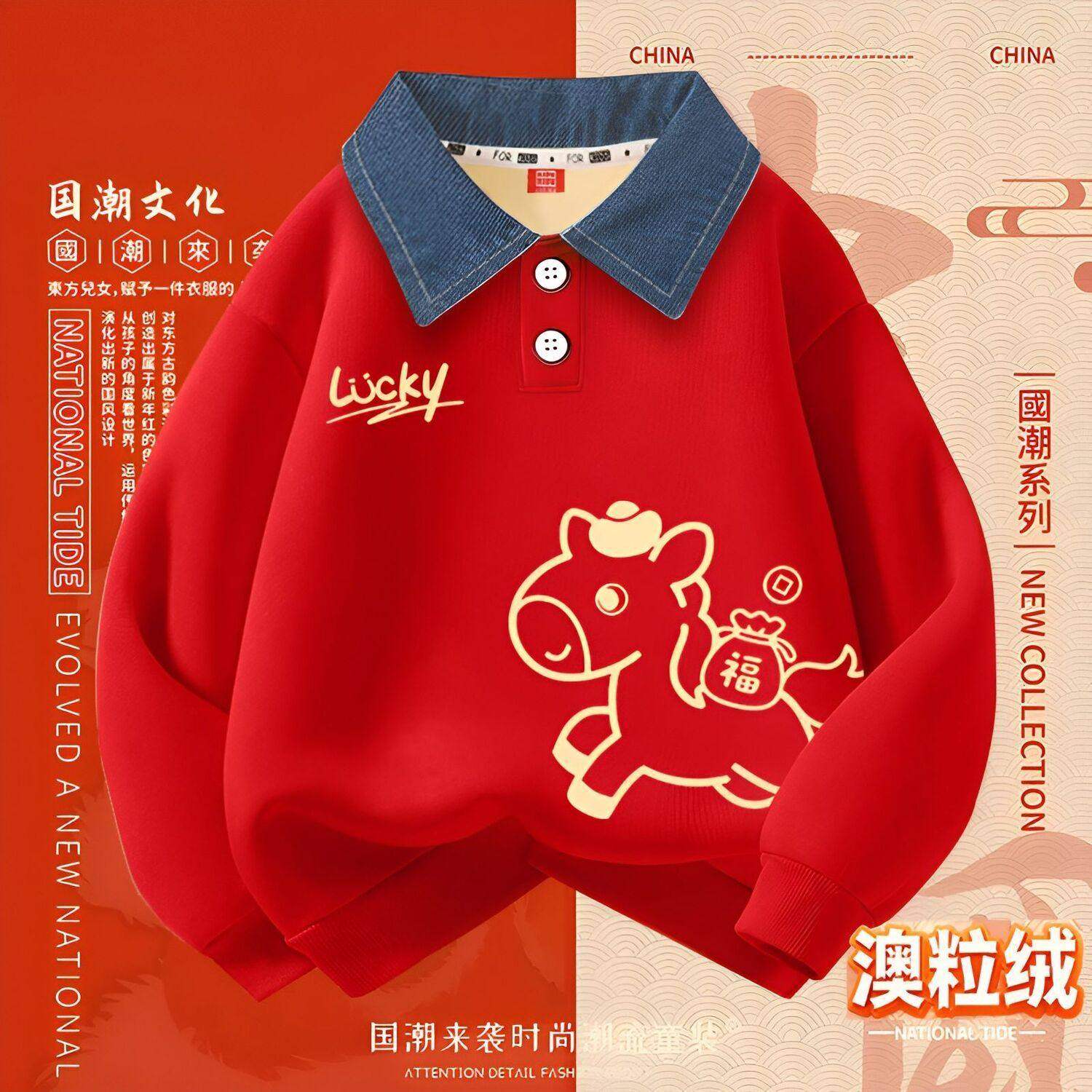 儿童加绒牛仔领上衣冬季新款男童国风套头衫女童时尚长袖POLO卫衣