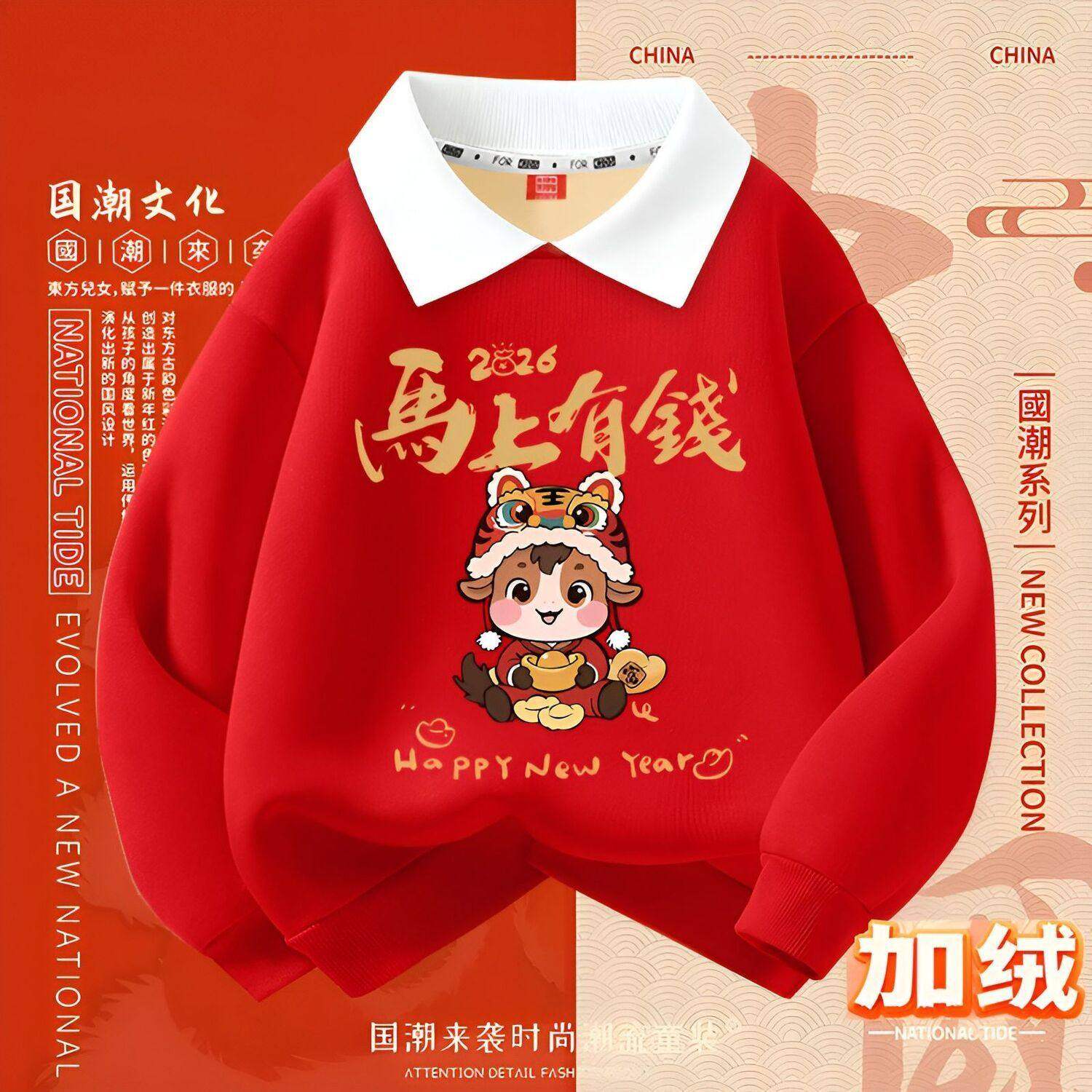 儿童新年加绒保暖拜年服男女宝宝时尚翻领上衣长袖POLO套头衫百搭,童装/婴儿装/亲子装,儿童POLO衫,淘宝优惠券,粉丝福利购,淘宝优惠卷