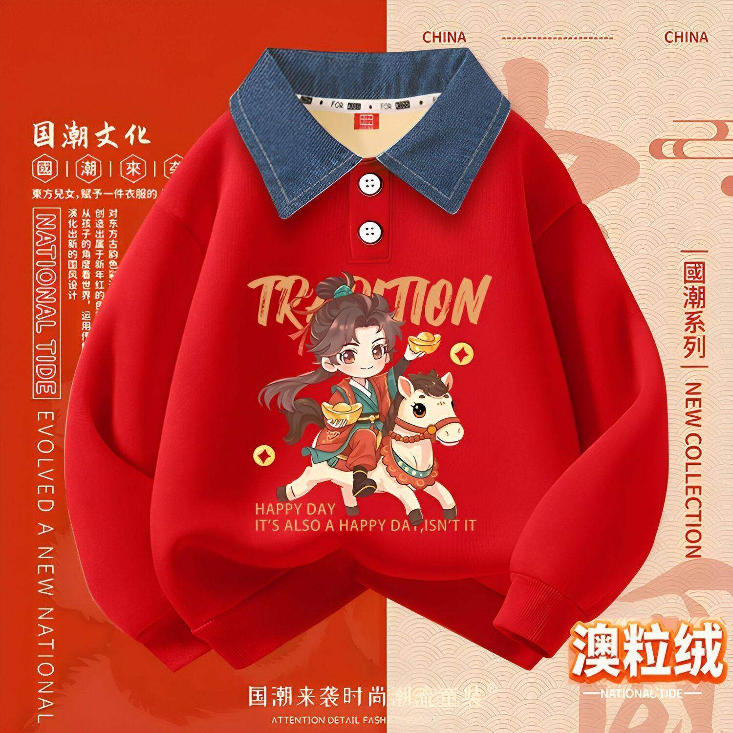 男童加绒牛仔领卫衣冬季新款宝宝保暖上衣女童时尚长袖POLO衫衣服