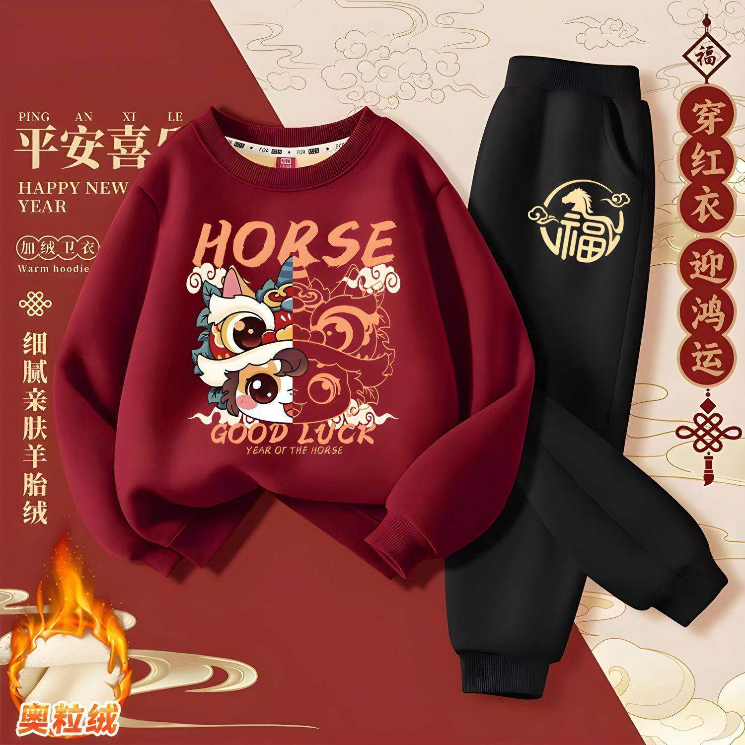 男童红色卫衣本命年女童2026新年过年服儿童拜年服衣服加厚两件套,童装/婴儿装/亲子装,儿童运动套装,淘宝优惠券,粉丝福利购,淘宝优惠卷
