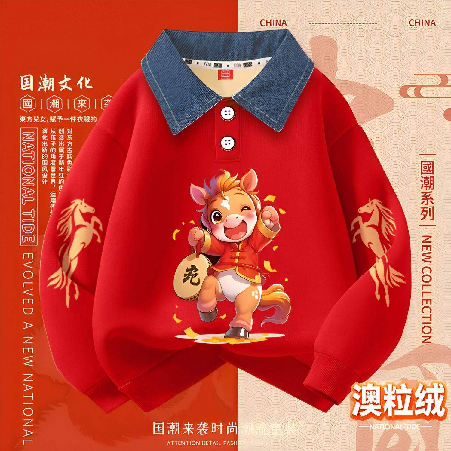 男童加绒牛仔领卫衣新年喜庆拜年服女宝宝保暖休闲长袖百搭POLO衫,童装/婴儿装/亲子装,儿童POLO衫,淘宝优惠券,粉丝福利购,淘宝优惠卷