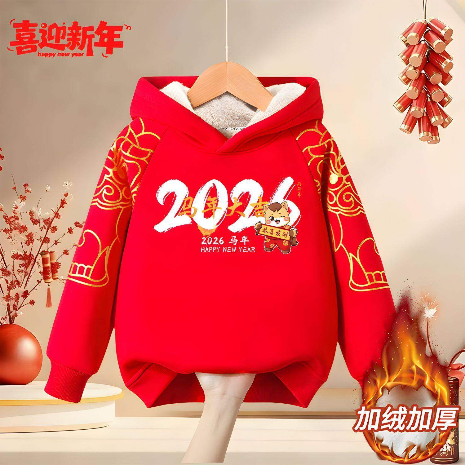 男童加绒卫衣2026新款马年冬季儿童红色新年连帽衣服女孩冬装加厚