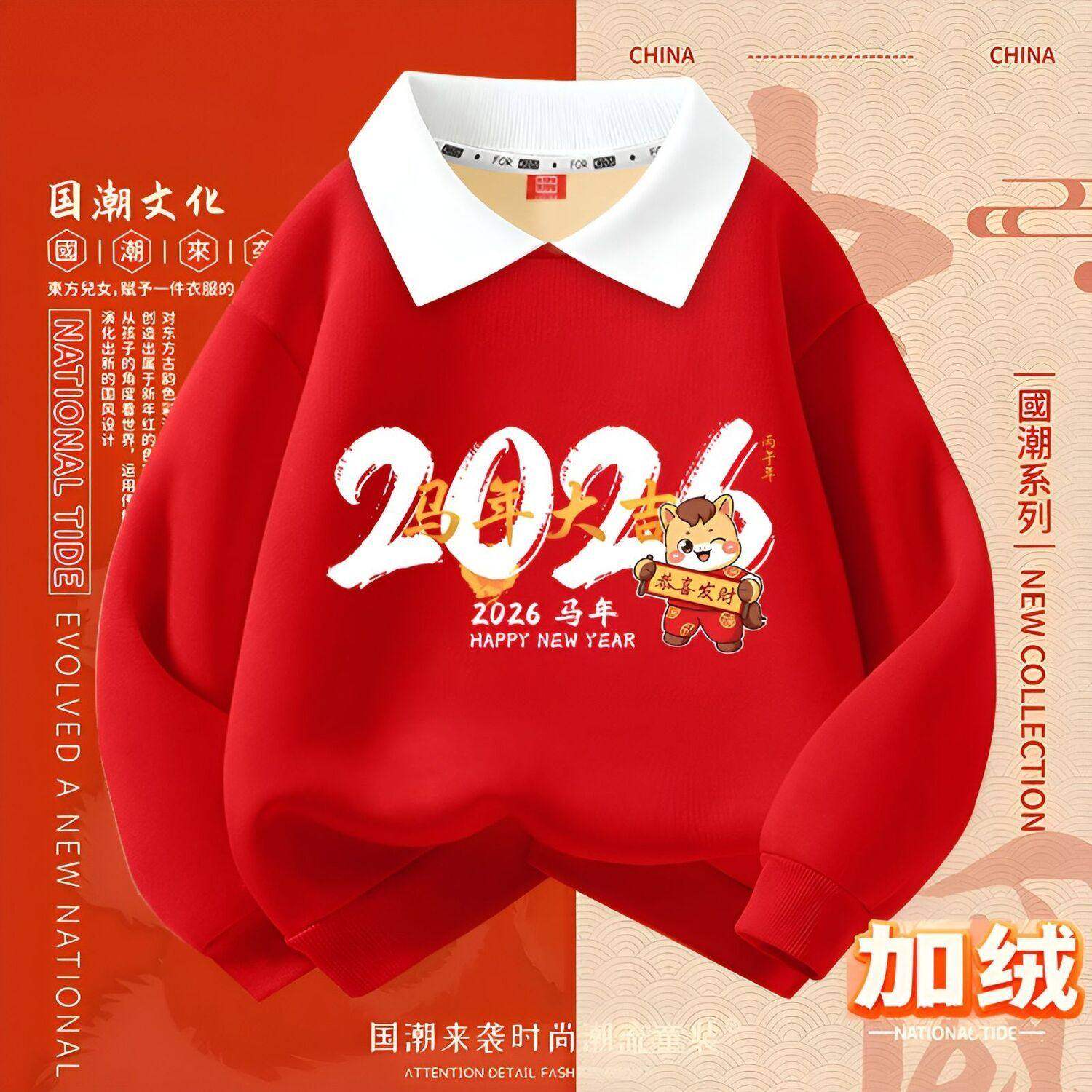 男女童2026加绒牛仔领卫衣冬季新款宝宝国风长袖童装炸街拜年服潮,童装/婴儿装/亲子装,儿童POLO衫,淘宝优惠券,粉丝福利购,淘宝优惠卷