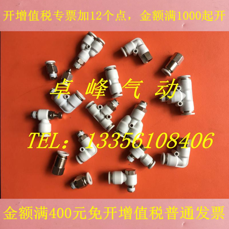 全新AirTAC型三通Y型接头 APX4/6/8/10/12/16-M5/01/02/03/04