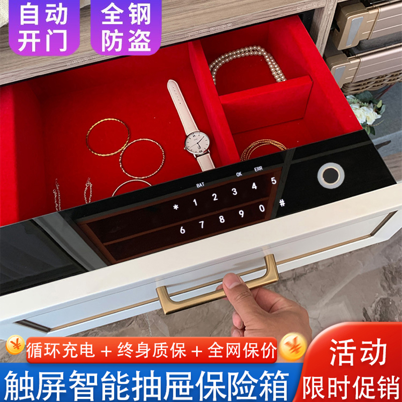 抽屜保險柜家用抽屜式保險箱隱藏