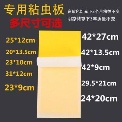 粘蝇纸纳迪森灭蝇灯专用粘虫板