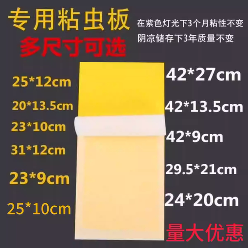 粘蝇纸纳迪森灭蝇灯专用粘虫板