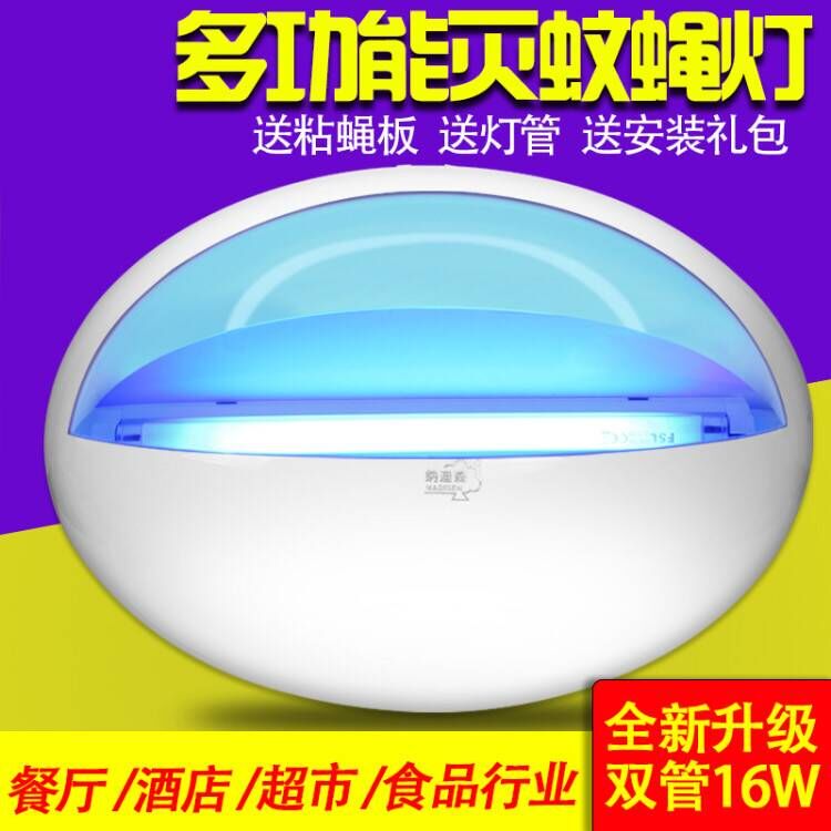 餐厅学校厨房粘捕式灭蝇灯纳迪森