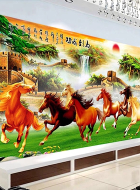 八骏图十字绣2026新款线绣大幅客厅大气家用山水画马到成功八匹马