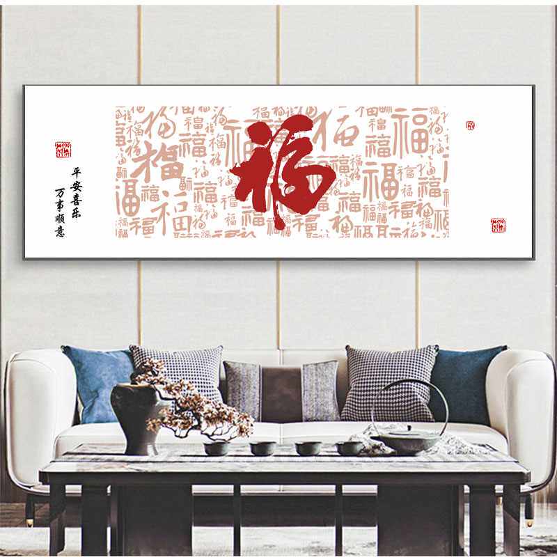 百福图十字绣2025新款线绣客厅中式福字大幅字画卧室简单手工半绣