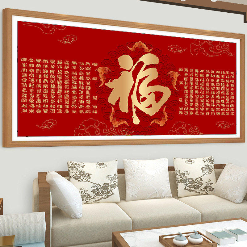 百福图十字绣2025新款线绣客厅中式大气简单新手工自己绣福字刺绣