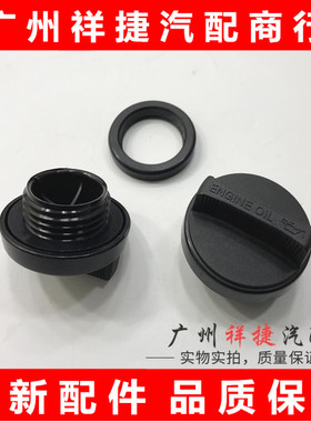 适用于雷克萨斯IS300 RX GS机油口盖ES240ES350机油盖机油盖胶圈