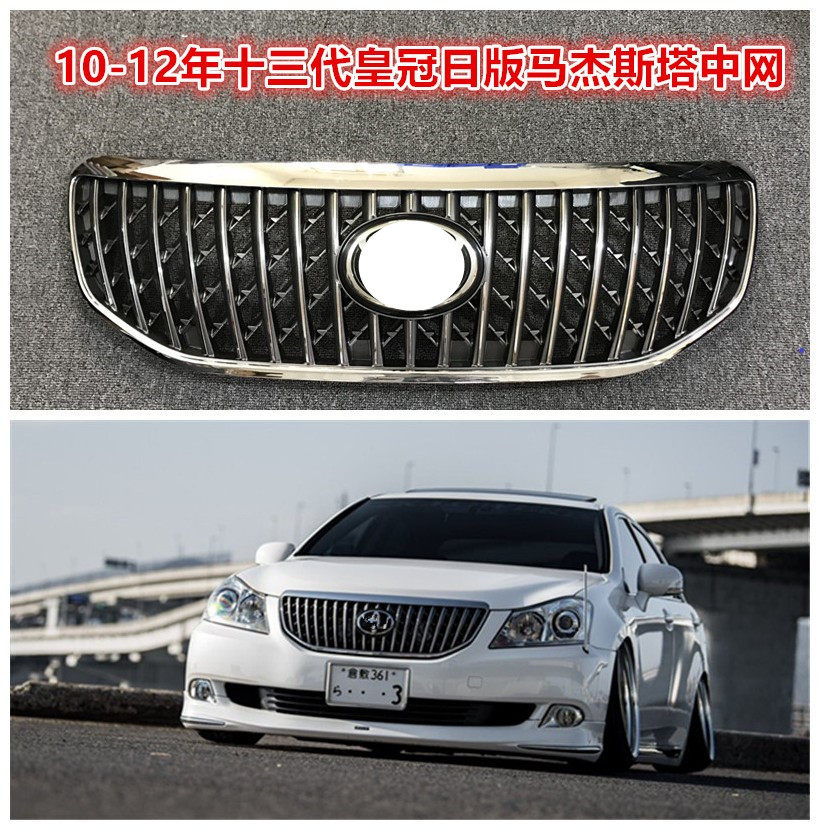 适用于皇冠中网10-12年皇冠马杰斯塔中网MAJESTA中网URS206水晶标 - 实物图