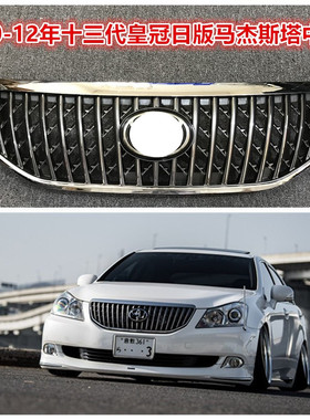 适用于皇冠中网10-12年皇冠马杰斯塔中网MAJESTA中网URS206水晶标