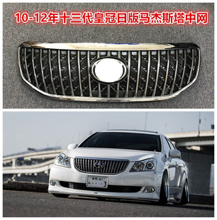适用于皇冠中网10-12年皇冠马杰斯塔中网MAJESTA中网URS206水晶标