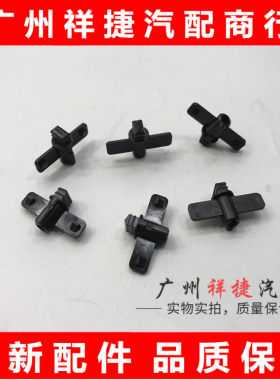 适用于凯美瑞大灯清洗喷水盖固定接头皇冠锐志飞机头喷水嘴十字头